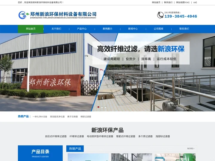 纤维球过滤器-精密过滤器-多介质过滤器-河南郑州纤维束过滤器生产厂家-郑州新浪环保材料设备有限公司