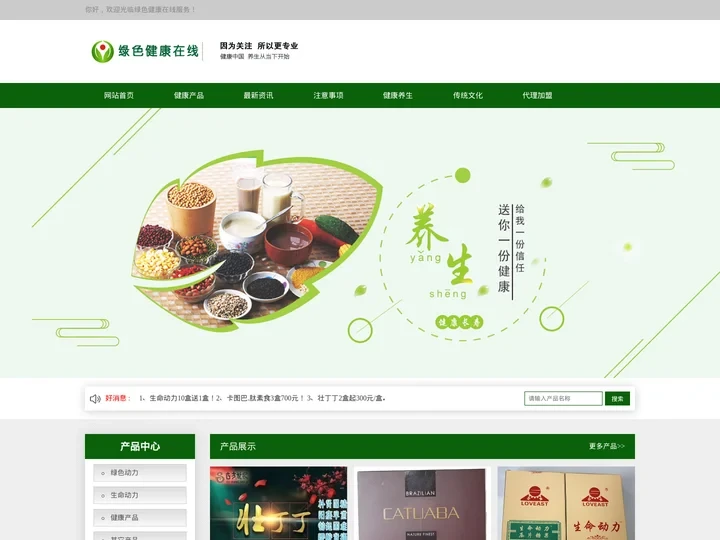生命动力压片糖果【绿色动力】-东升伟业生命动力