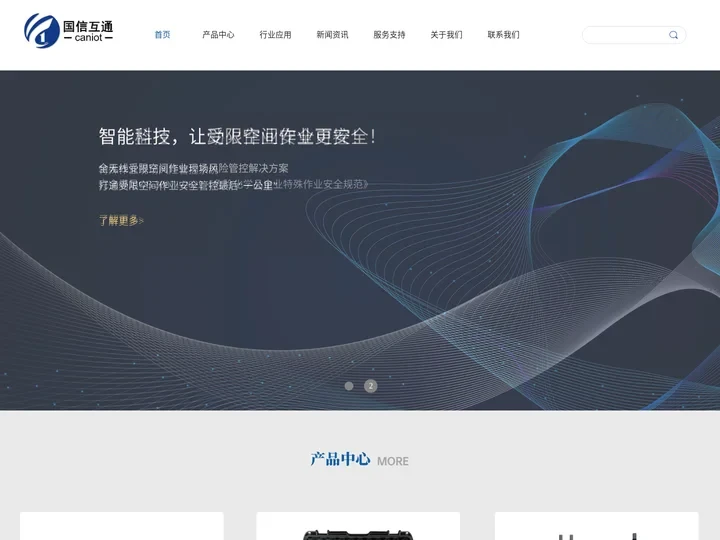 无线4G防爆布控球|5G防爆布控球|受限空间作业现场风险管控系统|特殊作业动火作业监测监控传统-国信互通科技