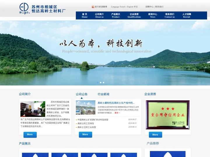 苏州高岭土,高岭土,高岭土生产厂家,苏州市相城区恒达高岭土土材料厂