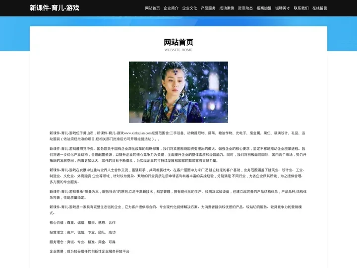 新课件-育儿-游戏