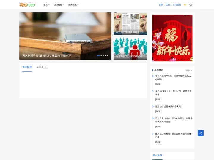 途乐新闻网_免费信息发布平台,专注企业互联网推广