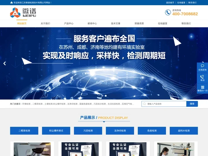 二恶英检测机构-工业污泥-固废鉴定机构-江苏微谱百科