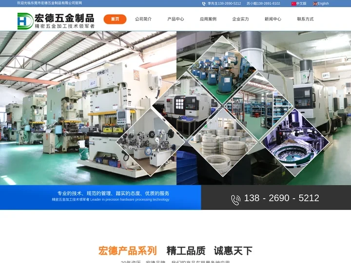 传感器外壳_红外传感器配件_异形拉伸_温度计探针_SMD天线弹片_医疗车床件-东莞市宏德五金制品有限公司