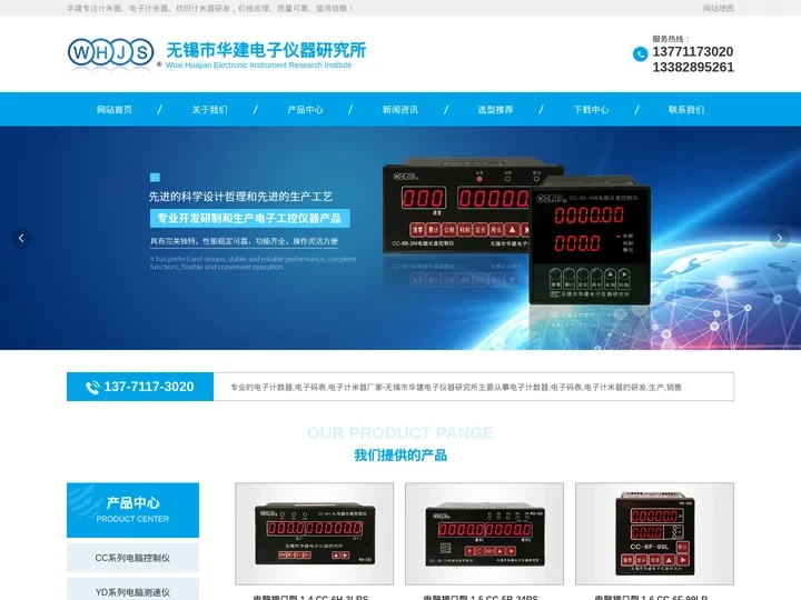 计米器_纺织计米器_滚轮式计米器_计米器价格-无锡华建电子研究所