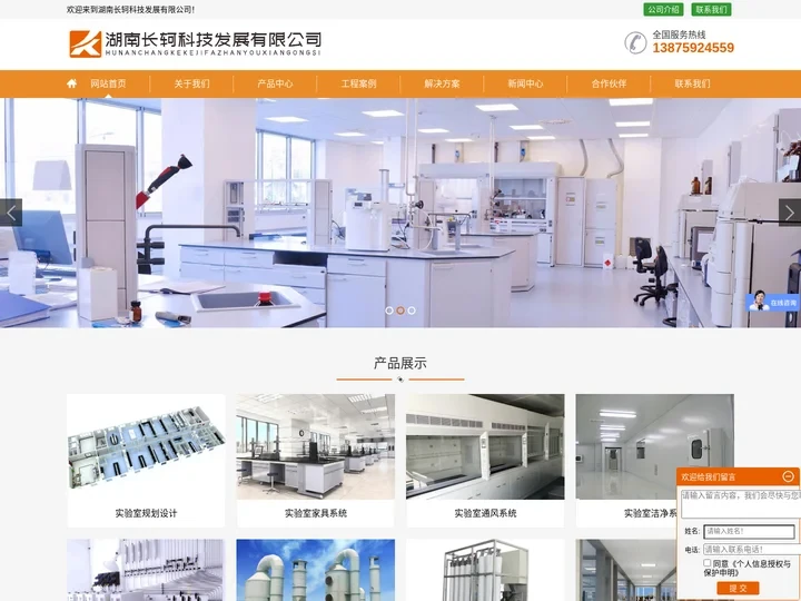 湖南实验室装修建设、设计规划、净化改造公司，长沙实验室台柜、通风系统-长轲实验室