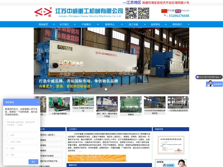 江苏中威重工机械有限公司-官方热线