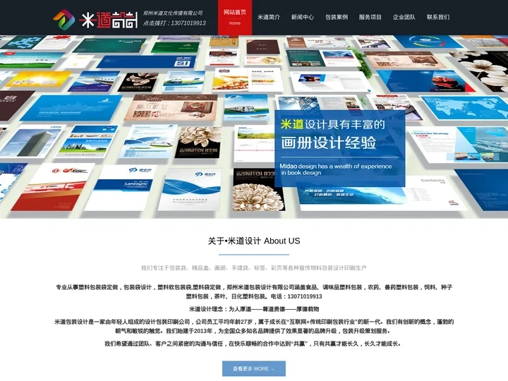 塑料包装袋定做,包装袋设计,塑料袋定做_郑州米道包装设计有限公司