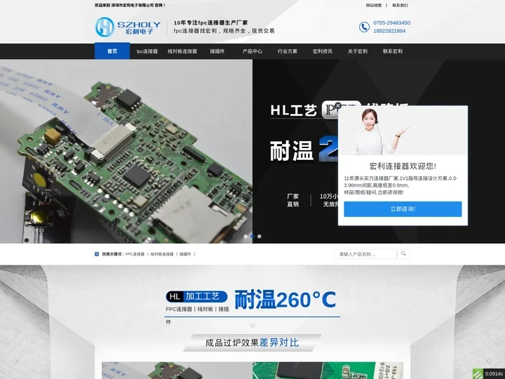 FPC连接器-线对板连接器-接插件-连接器生产厂家,FPC连接器宏利,规格齐全,现货交易