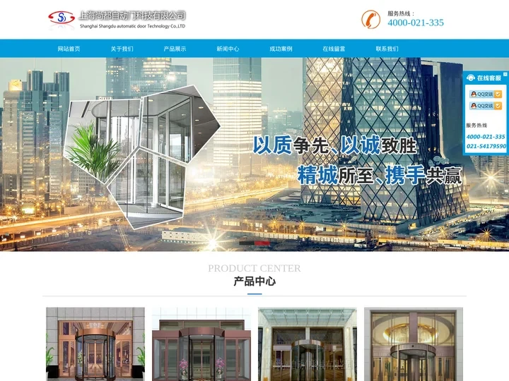 旋转门-自动旋转门安装「价格低」寿命长 - 上海尚都自动门科技有限公司