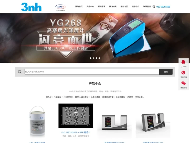 色差仪厂家解决各类颜色测量问题-3nh分光测色仪品牌