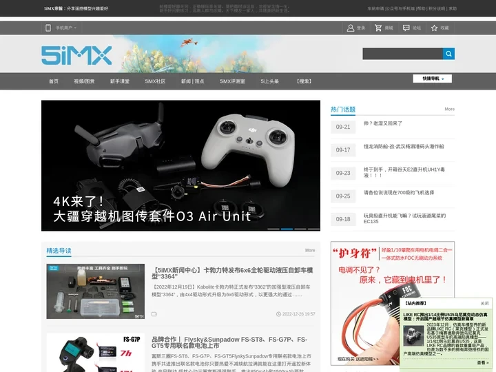 5iMX.com 我爱模型 玩家论坛 ——专业遥控模型和无人机玩家论坛（玩模型就上我爱模型，创始于2003年） - 我爱