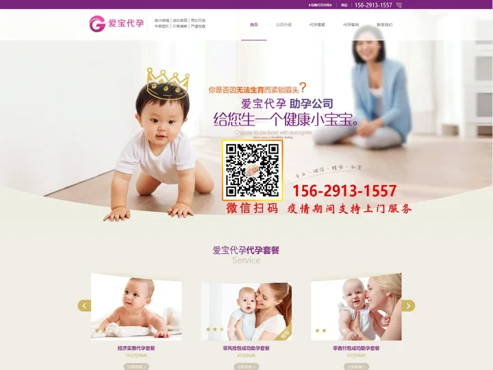 苏州代怀生宝宝(包成功零风险)~国内代怀机构~助孕生女孩价格~培恩孕育之家