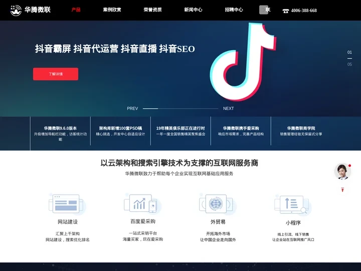 沧州网站推广,沧州网站优化,沧州百度推广,祥云平台沧州运营中心