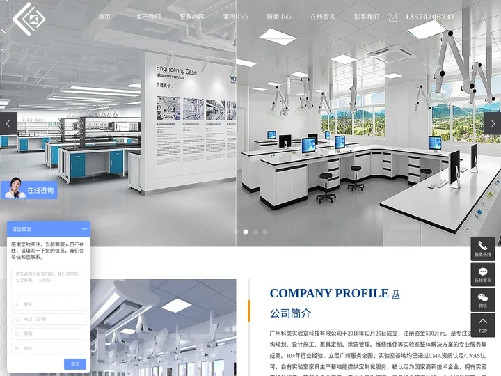 实验室装修设计_细胞实验室设计_生物安全实验室设计-科美实验室