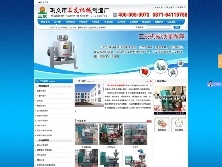 【官网】榨油机,新型榨油机,离心滤油机,离心式滤油机,多功能榨油机,螺旋榨油机,榨油机设备,全自动榨油机,榨油机厂家巩义