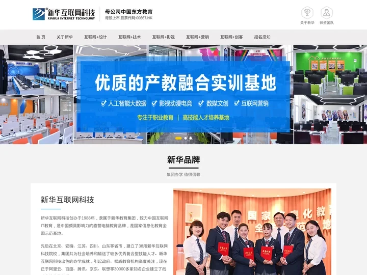 新华互联网科技