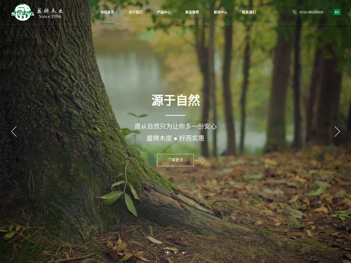 科技木皮_科技木方_无锡盛牌木业有限公司