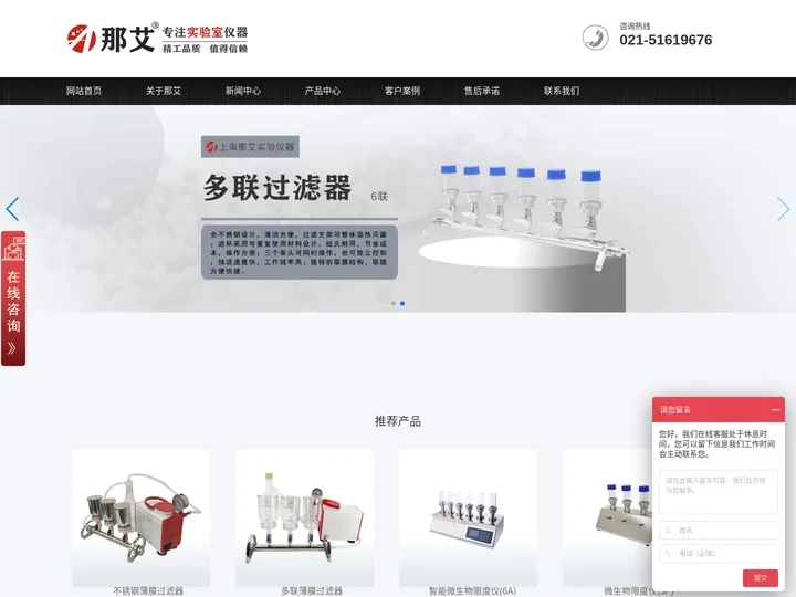多联过滤器|不锈钢多联过滤器|多联式过滤器|过滤装置-那艾