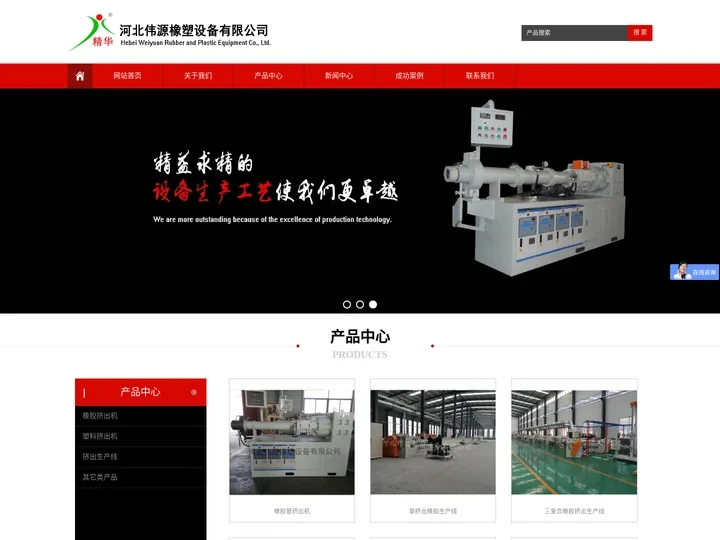 橡胶管挤出机_塑料挤出机_硅橡胶挤出机_密封条生产线_止水带设备-河北伟源橡塑设备有限公司