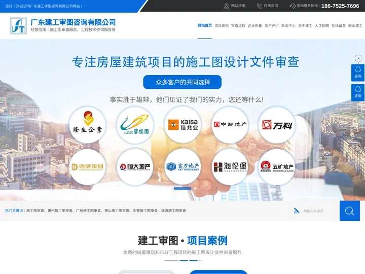 施工图审查公司,惠州施工图审查,广东施工图审查机构,博罗施工图审查