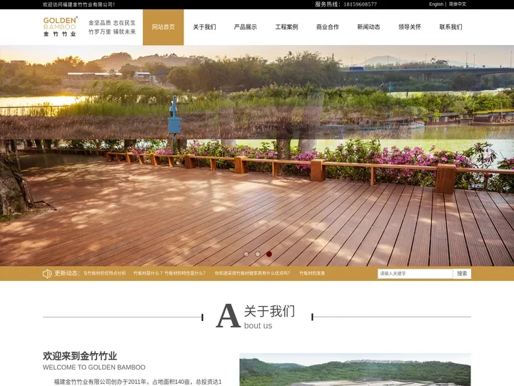户外重竹地板生产厂家-提供户外高耐竹地板,竹木地板定制与批发-福建金竹竹业有限公司