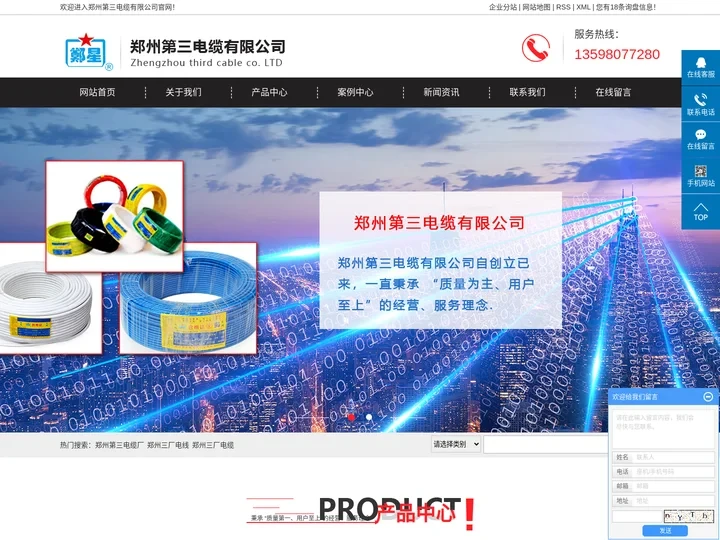 郑州第三电缆厂_郑州三厂电线_郑州三厂电缆-郑州第三电缆有限公司