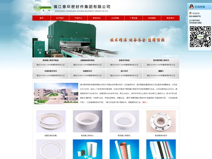 聚四氟乙烯-加工ptef铁氟龙垫片橡胶密封圈超高分子量聚乙烯板厂家
