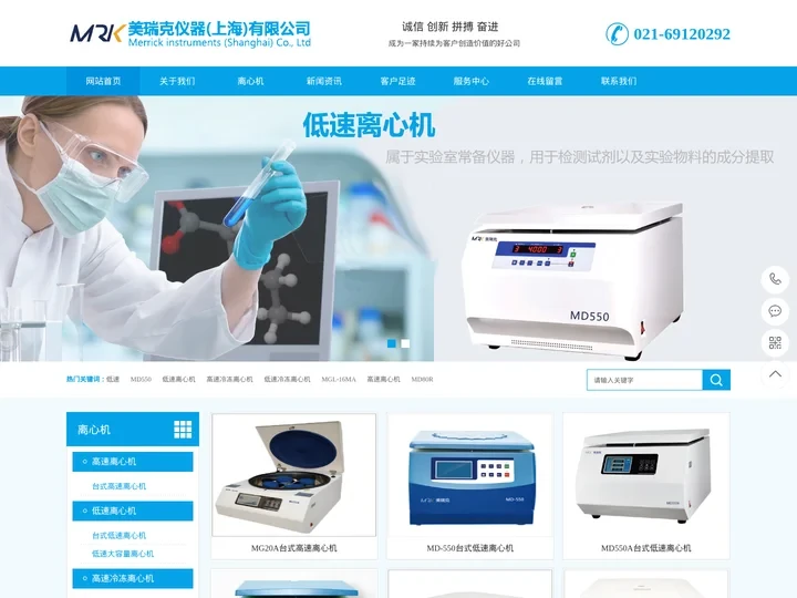 美瑞克仪器(上海)有限公司高速离心机-低速离心机_美瑞克仪器（上海）有限公司