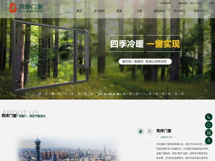 筑烨门窗_断桥铝门窗厂家_河北断桥铝门窗-河北盛和门窗科技有限公司