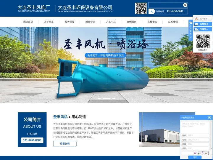大连风机_大连除尘器-大连圣丰风机厂