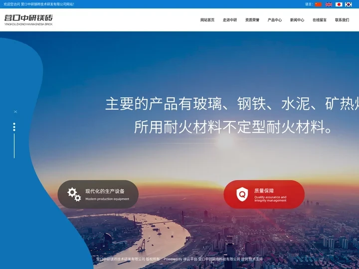 镁砖厂家_镁砖价格_镁铬砖-营口中研镁砖技术研发有限公司