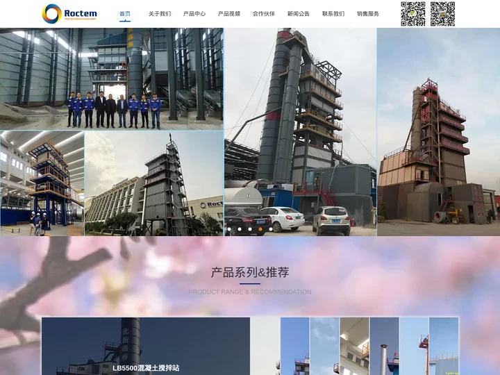 筑路机械-沥青拌合站-沥青搅拌设备-江苏路通筑路机械厂家