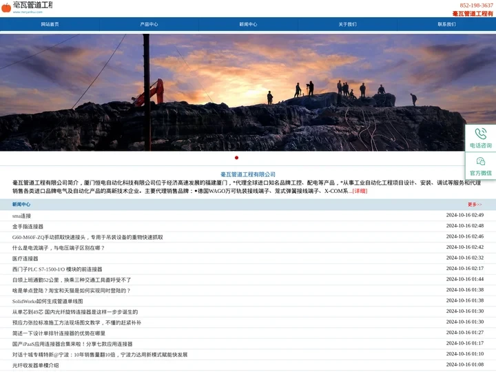 射频同轴连接器-电连接器厂家-连接器英文-毫瓦管道工程有限公司