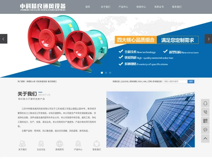 排烟防火阀_风机单速双速_板式排烟口-江苏中科精良通风科技有限公司