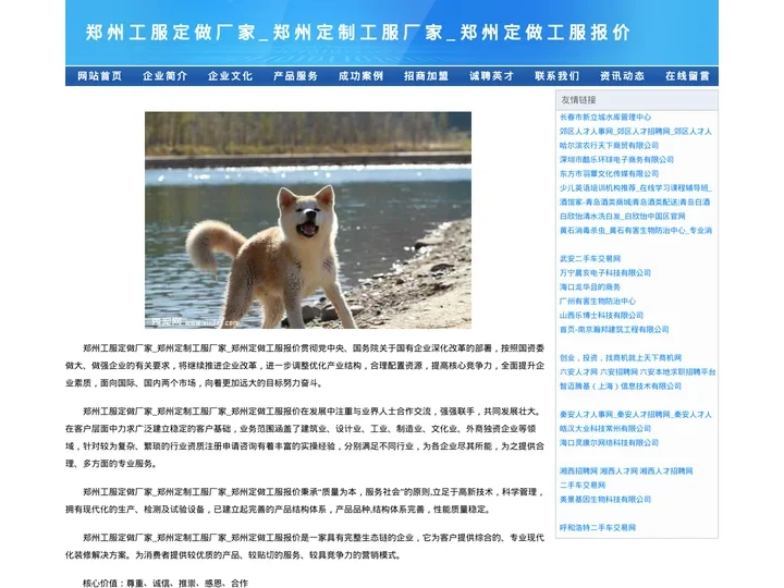 郑州工服定做厂家_郑州定制工服厂家_郑州定做工服报价