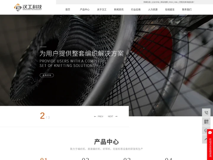 编织机_编织机厂家_高速编织机-安徽汉工机械科技有限公司