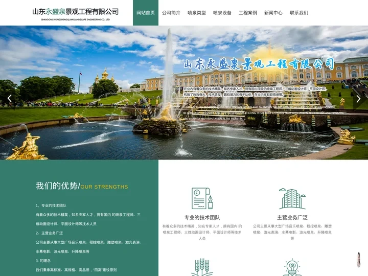 冷雾工程设施_光纤水帘景观_百米高喷设备-山东永盛泉景观工程