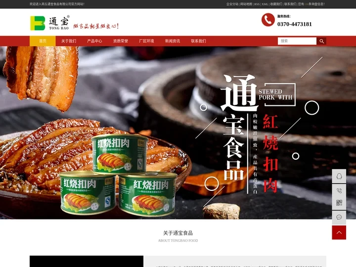 火腿猪肉罐头_午餐肉罐头厂家_罐头礼盒装-商丘通宝食品有限公司