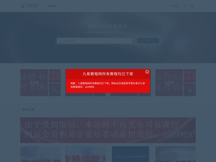 九易教程网_易经入门_周易问答_八字命理问题_梅花易数疑问解答