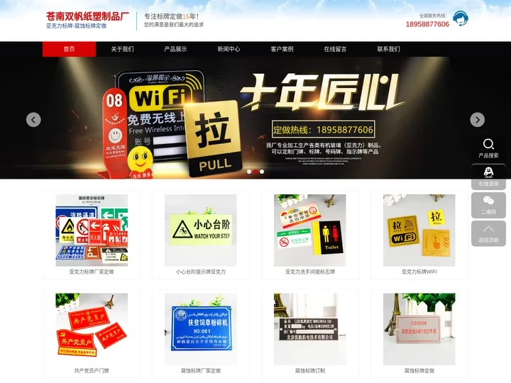 腐蚀标牌,亚克力标牌,徽章定做厂家