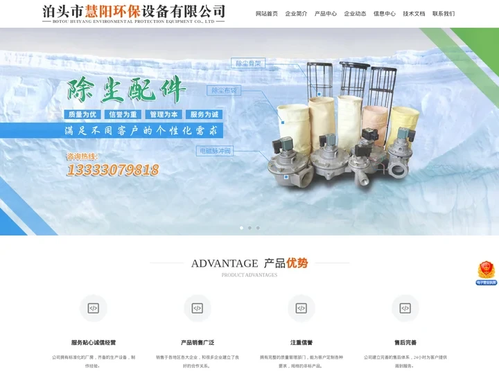 脉冲布袋除尘器,锅炉除尘器,除尘器厂家-泊头市慧阳环保设备有限公司