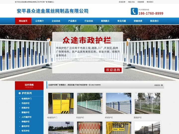 基坑护栏-桥梁-铁艺-市政 -塑钢 -安平县众途金属丝网制品有限公司
