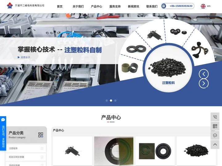 塑磁_注塑磁体_塑磁转子-宁波不二磁电科技有限公司