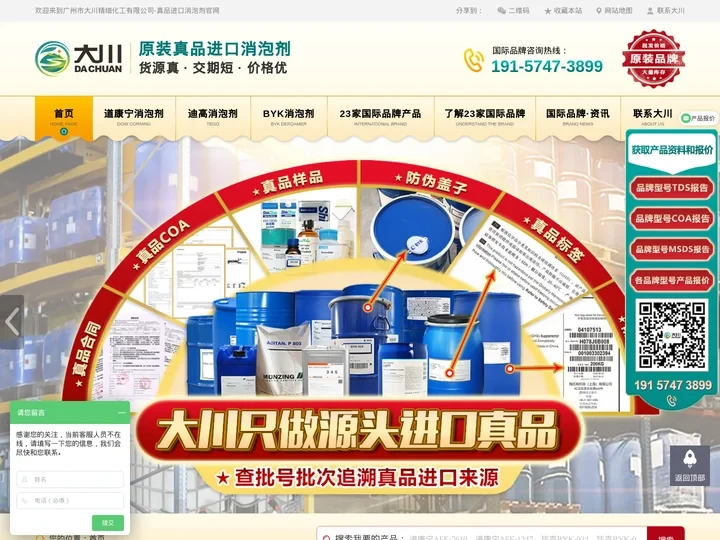 道康宁消泡剂-BYK-大川进口消泡剂供应商