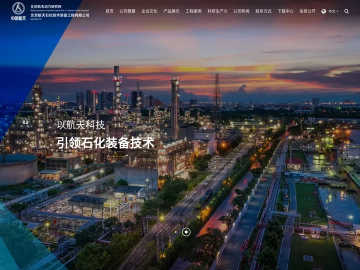 航天石化官方网站 - 以航天科技引领石化装备技术