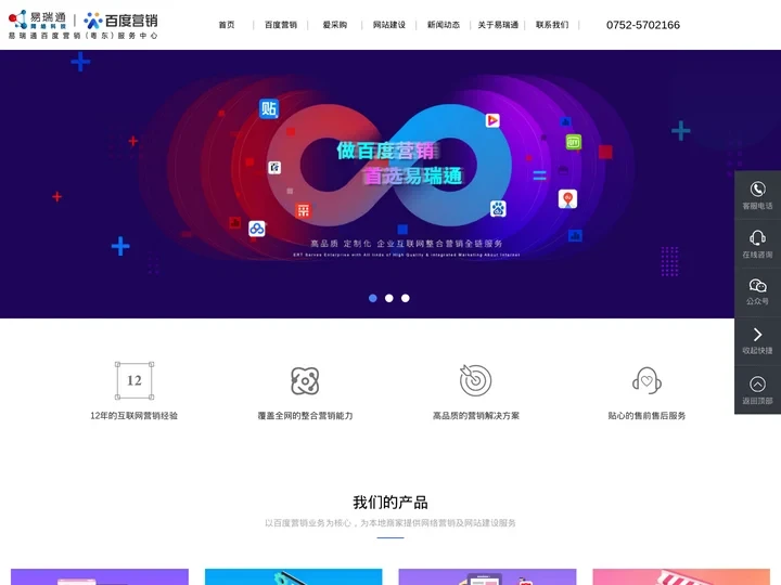惠州易瑞通网络科技有限公司_惠州易瑞通网络科技有限公司