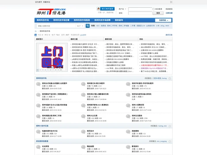 郑州科技市场-郑州二手手机_郑州二手电脑_郑州二手笔记本_郑州信息港IT交易论坛 -  Powered by Discu