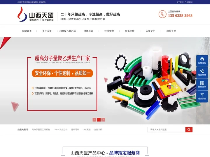 超高分子量聚乙烯板_UHMWPE_UPE_链条导轨_非金属耐磨垫条_PE1000-山西天罡