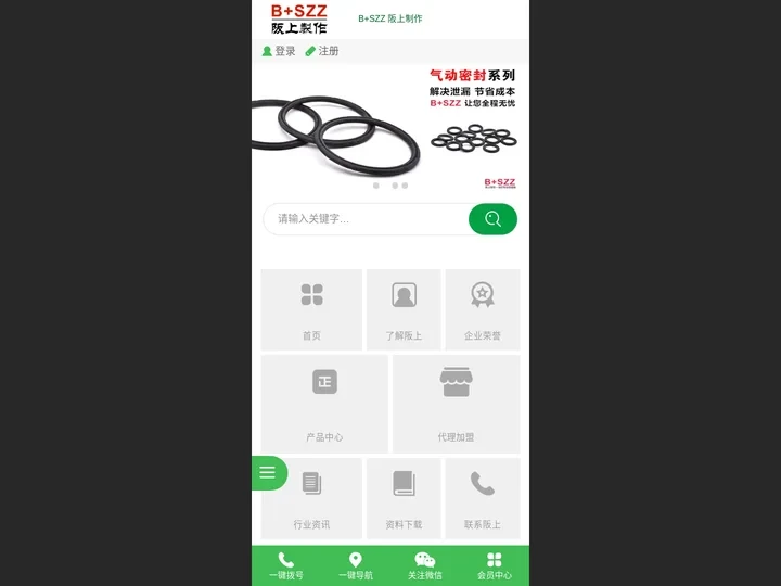 阪上工业研究所（广州）有限公司